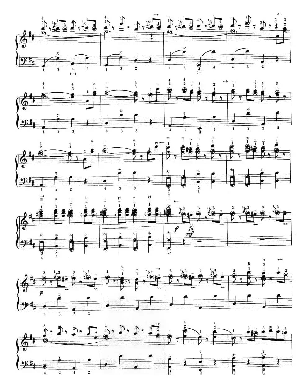 拉徳斯基进行曲