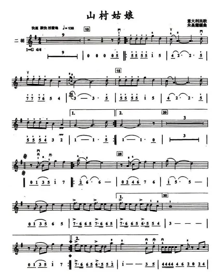 山村姑娘 （线简谱混排版）