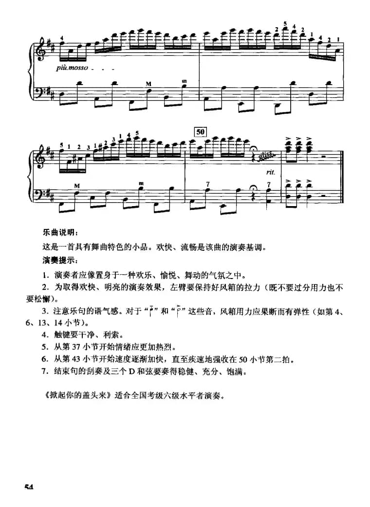 掀起你的盖头来