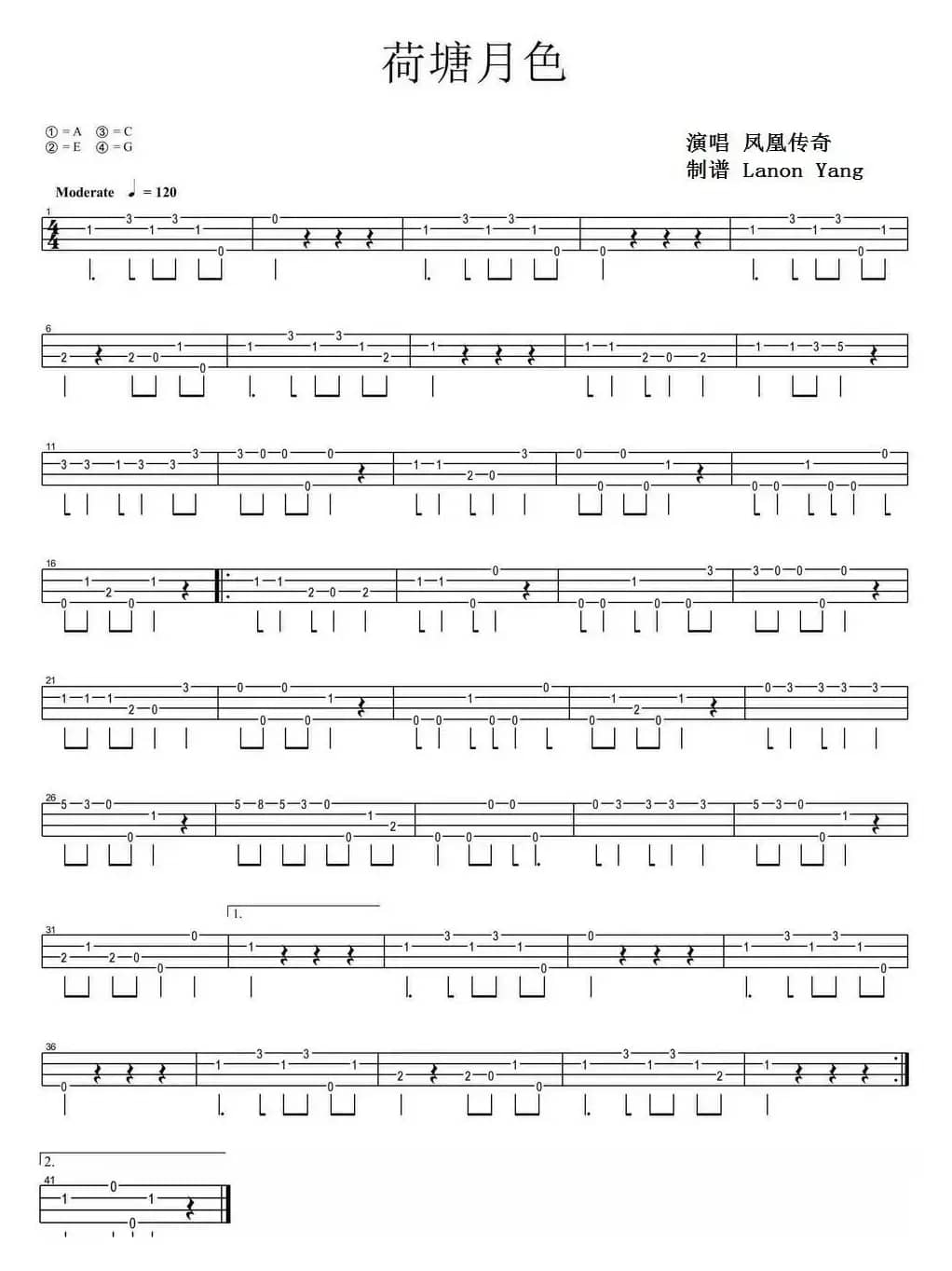 荷塘月色（尤克里里指弹谱）