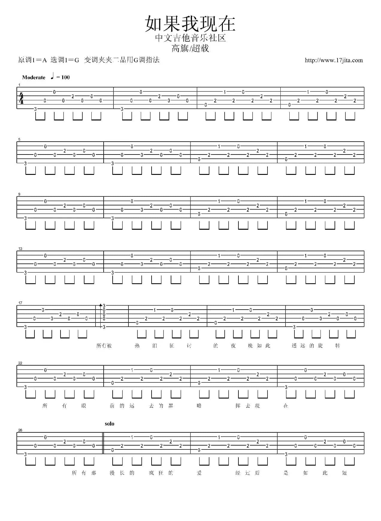 如果我现在死去