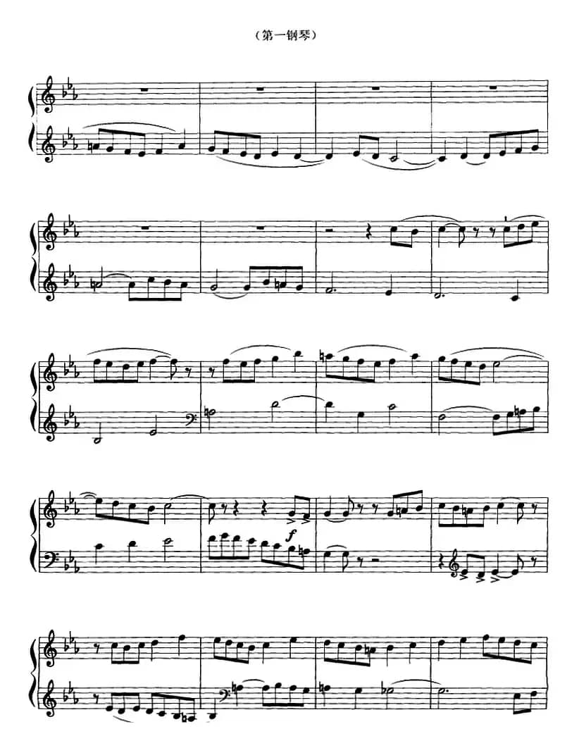 前奏曲与赋格（G·姆施利作曲版、四手联弹）