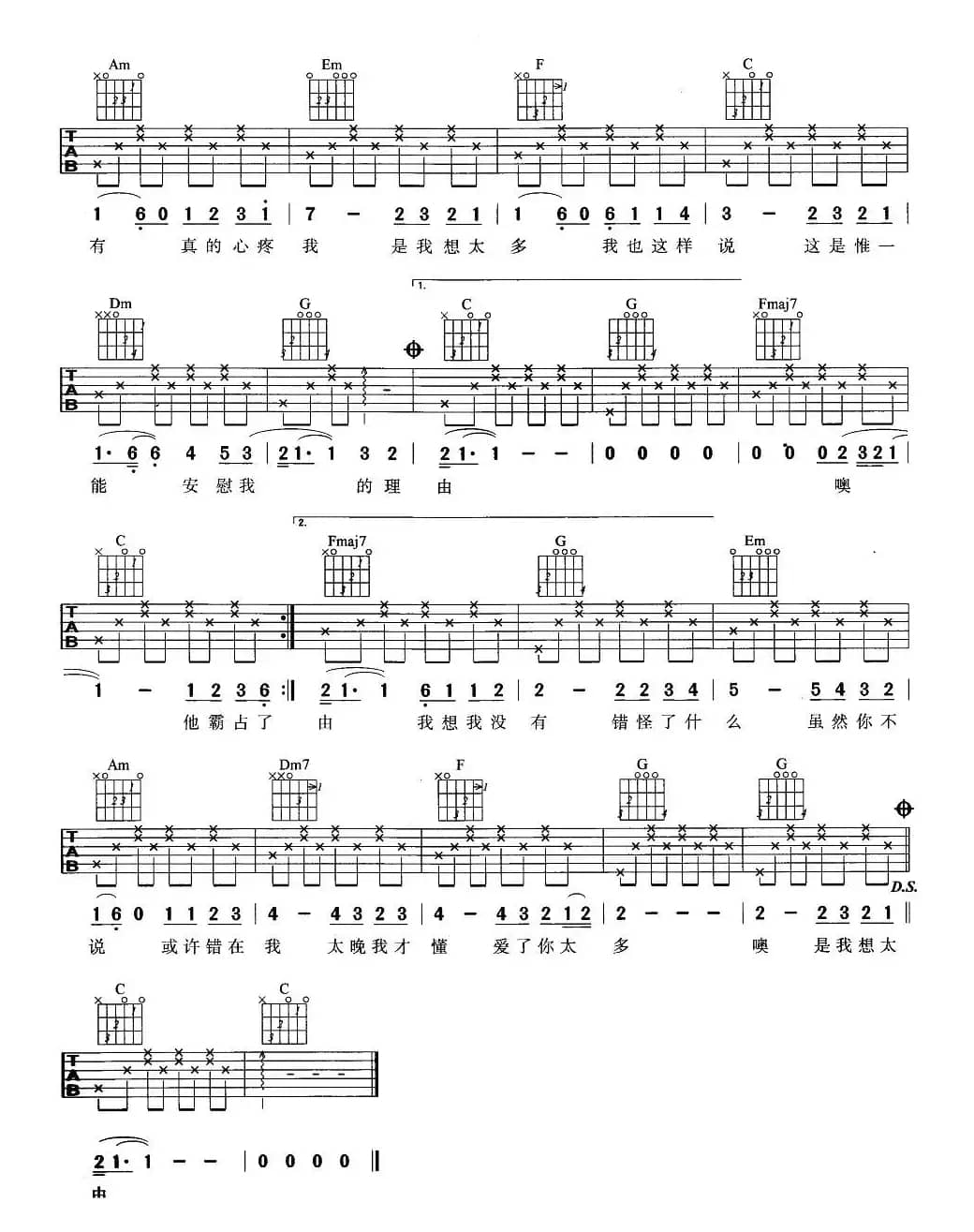 想太多（6个版本）