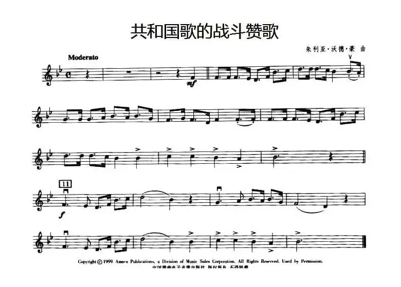 共和国的战斗赞歌