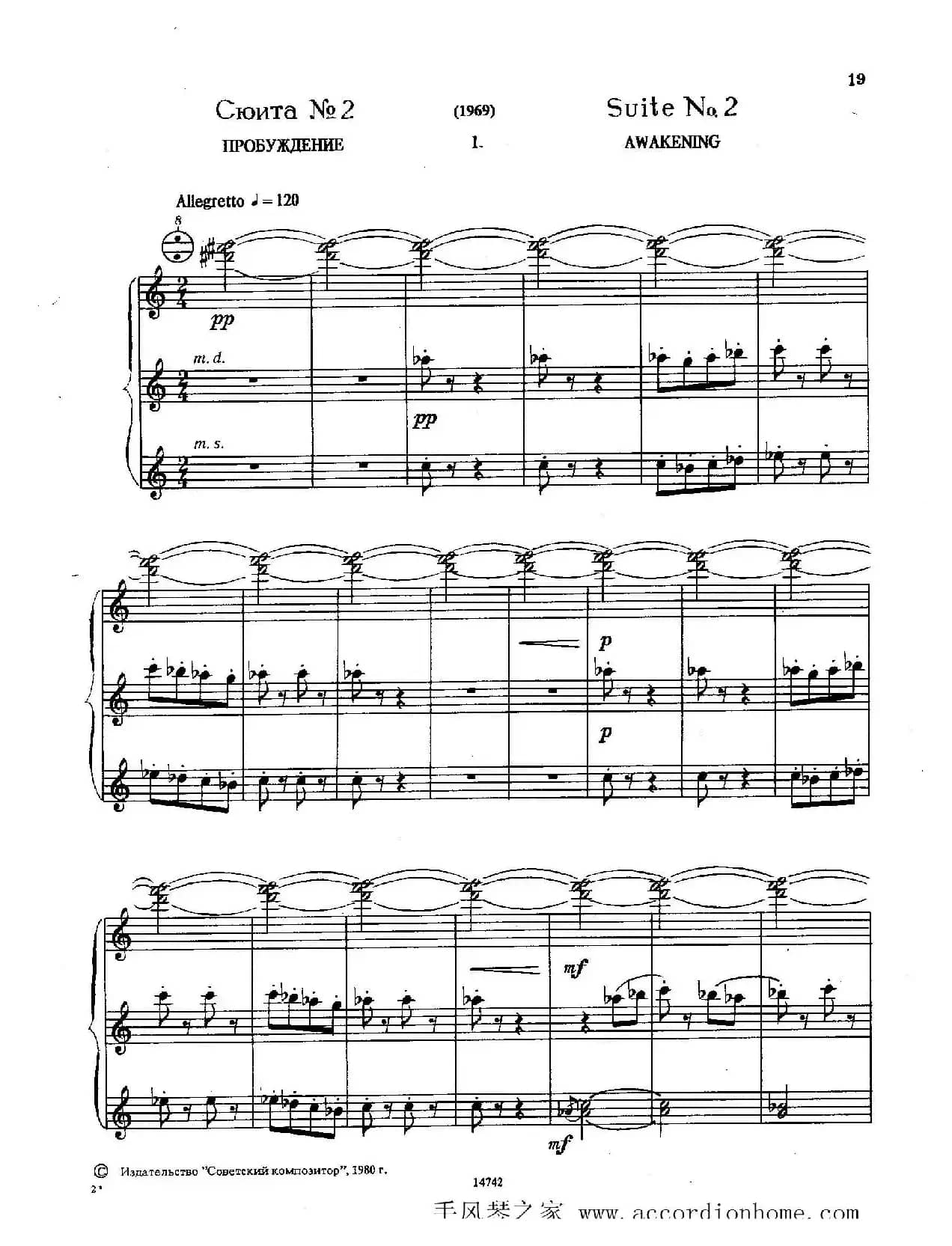 佐罗塔耶夫-六首儿童组曲之二