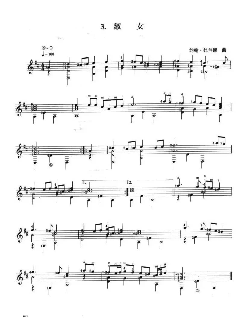 古典吉他考级五级外国乐曲A组（4首）