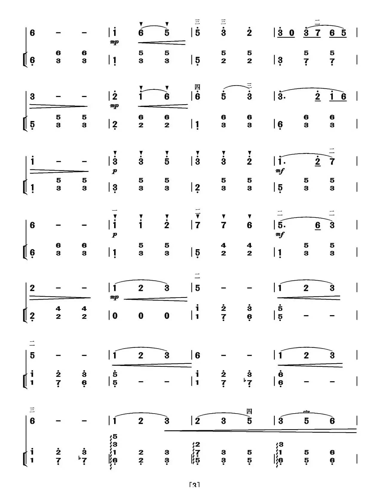 五月的鲜花遍地开（二胡独奏+扬琴伴奏）