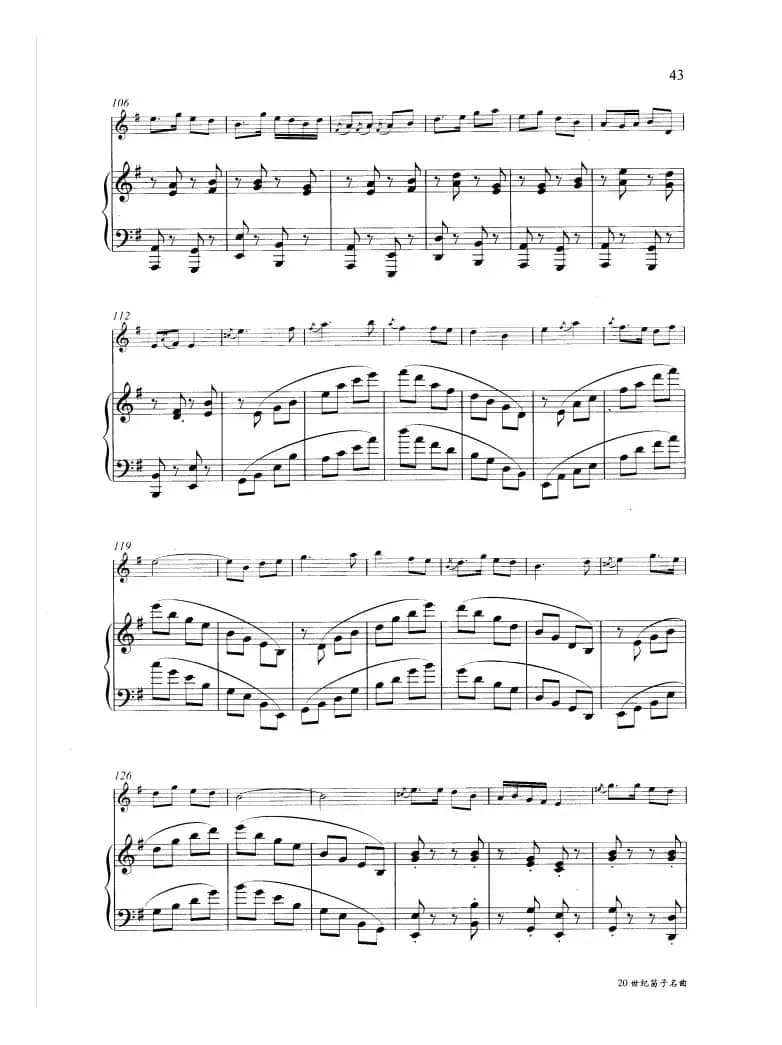 山村迎亲人（钢琴伴奏谱）