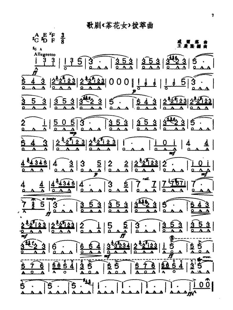 歌剧《茶花女》拔萃曲l
