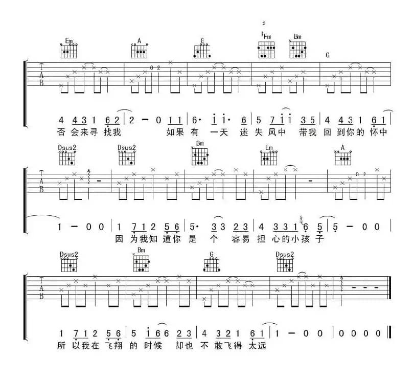 风筝（陈升词曲、彼岸编配版）