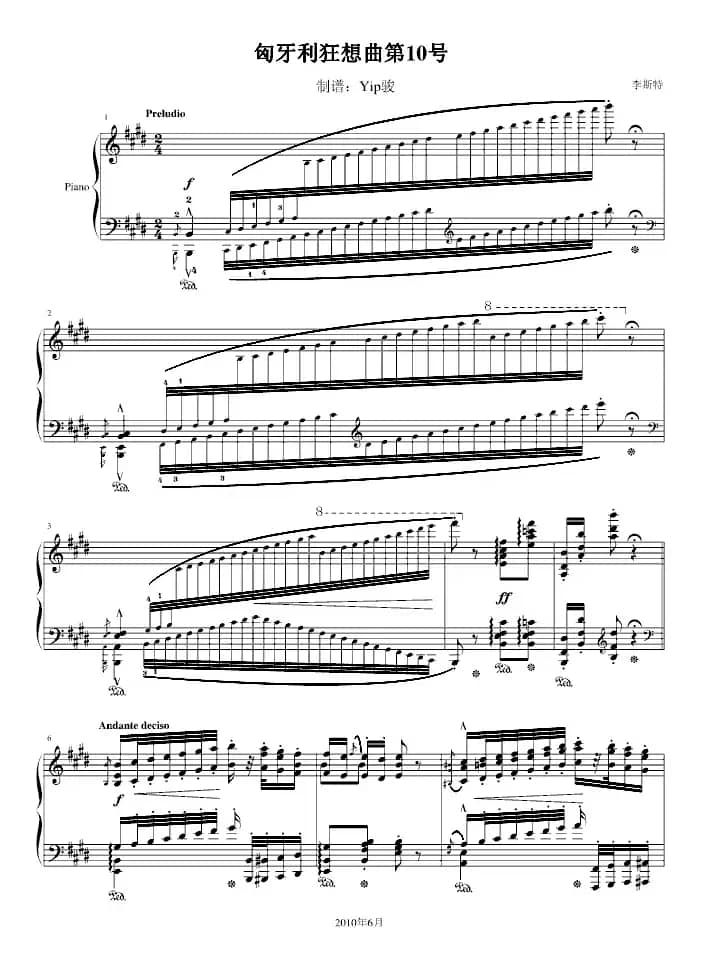 匈牙利狂想曲第10号