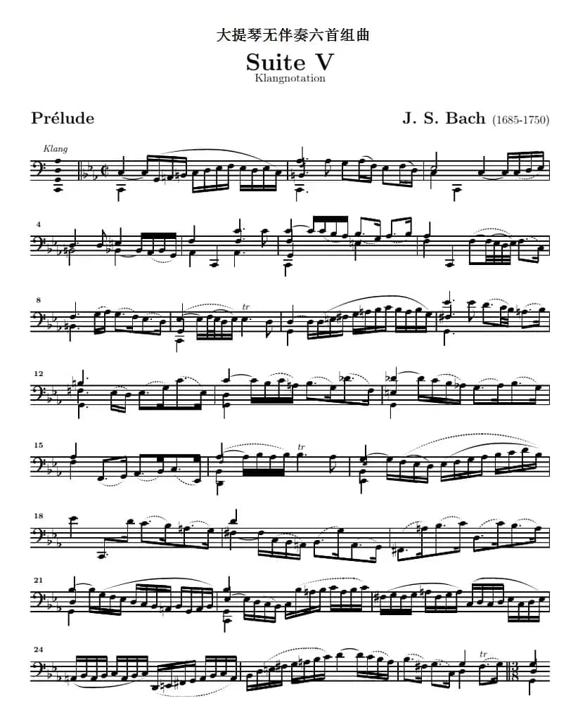 巴赫《大提琴无伴奏六首组曲》：Suite Ⅴ