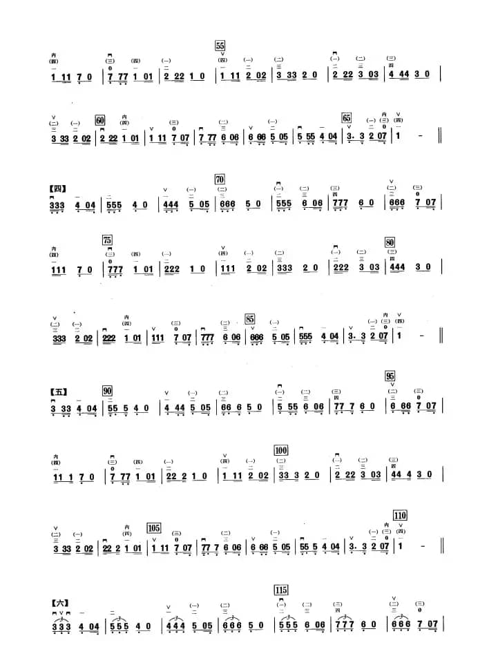 五、降B调音阶与音型模进练习（二胡音阶练习）