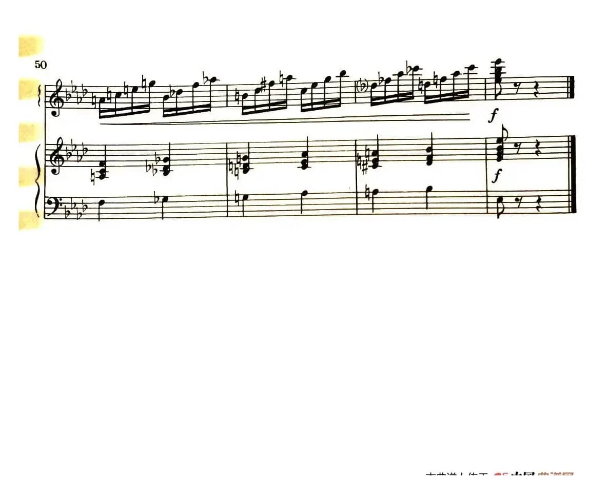 闪烁的流星（俄罗斯原版谱）