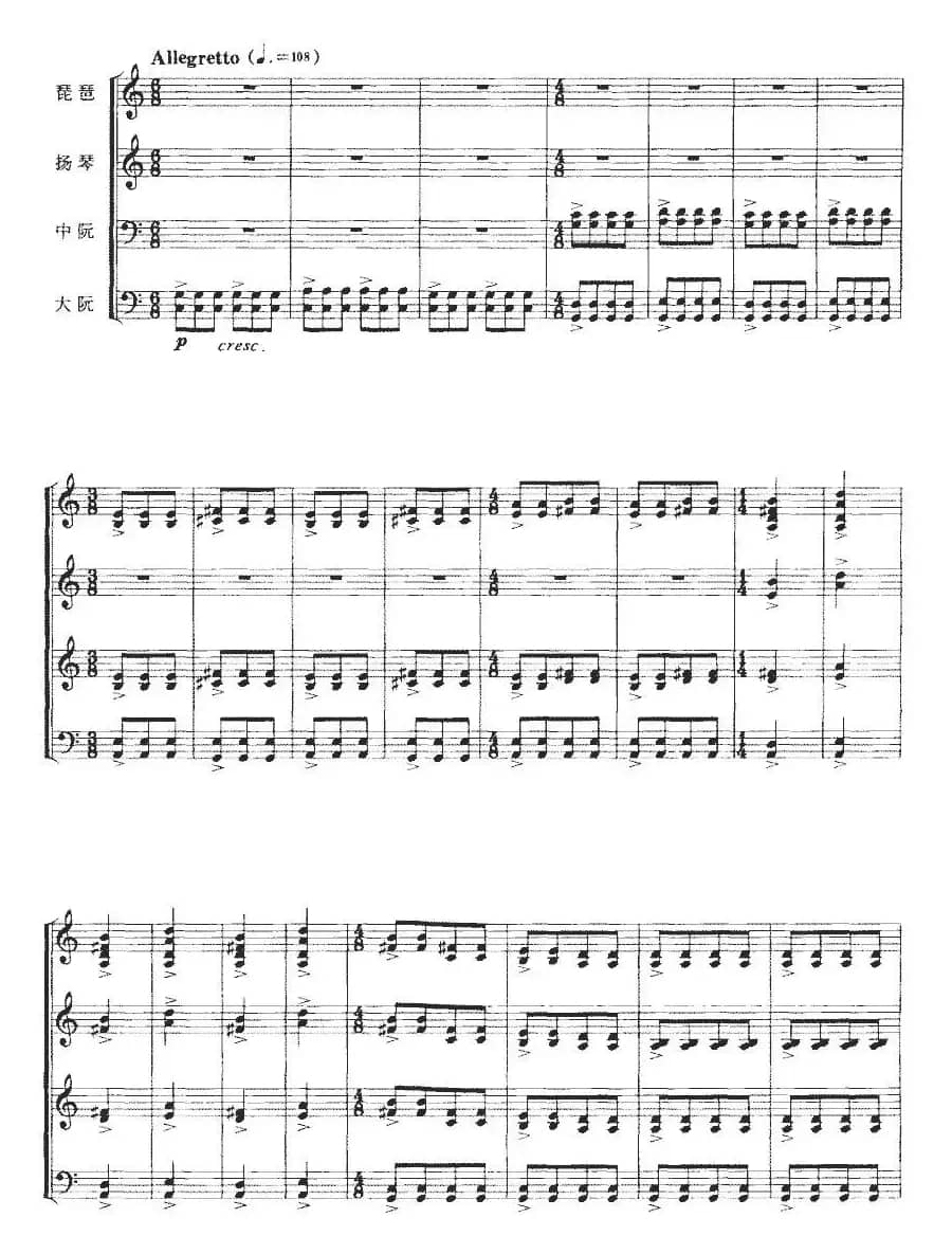 祀（为民族小乐队而作）