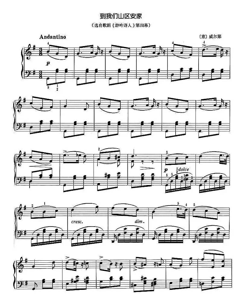 到我们山区安家