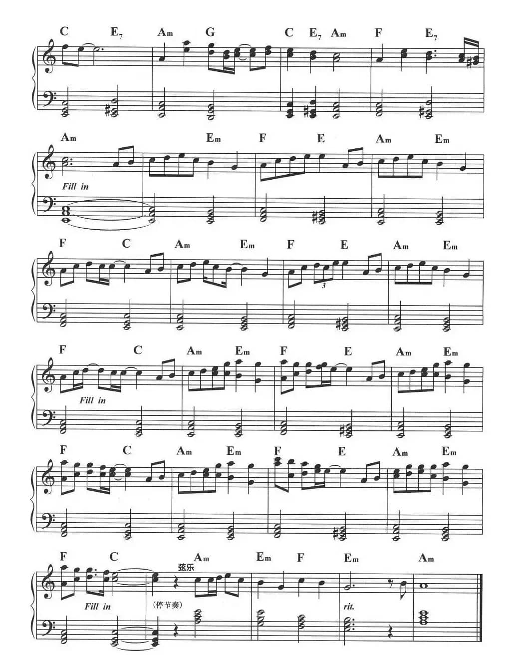 美丽的神话（竹岗编配版）