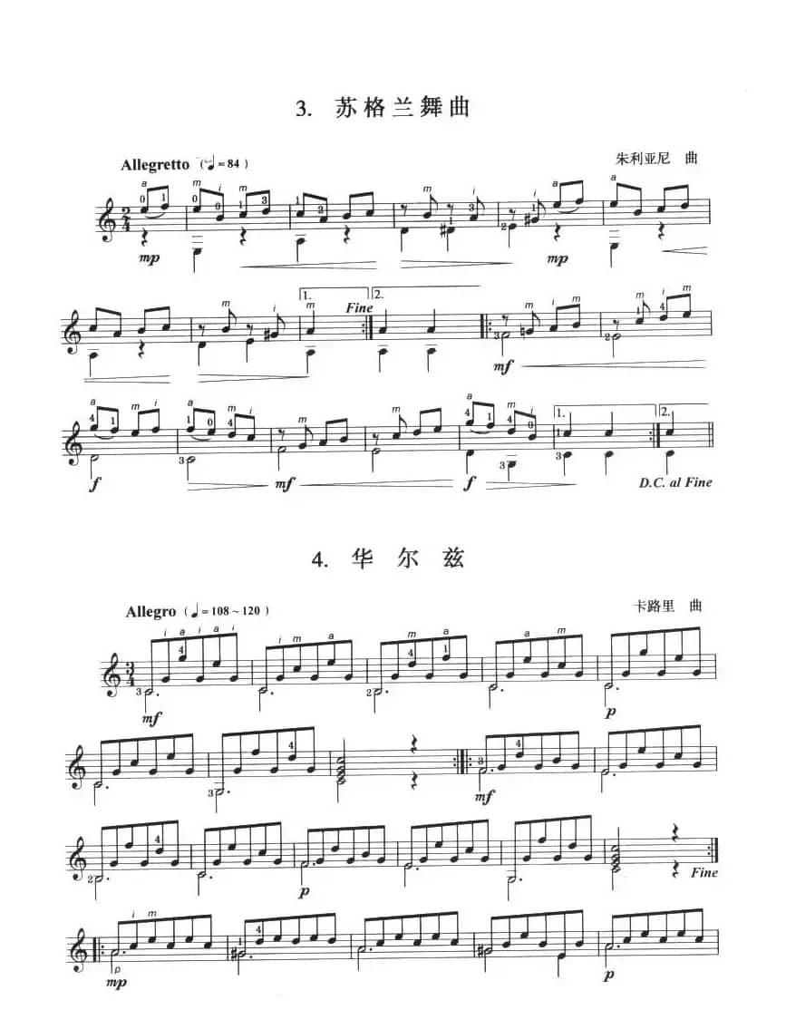 古典吉他考级一级外国乐曲A组（4首）