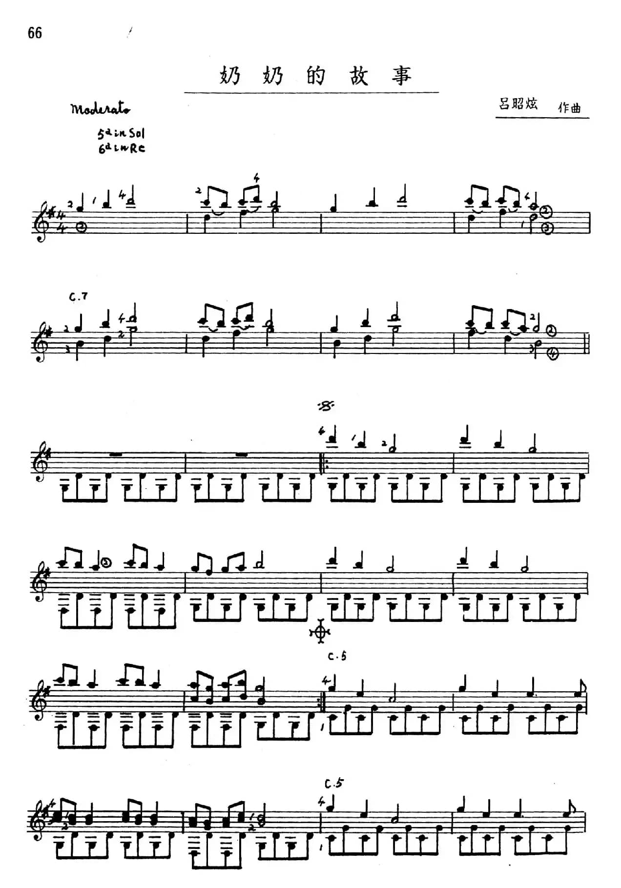 吕昭炫作品集：奶奶的故事