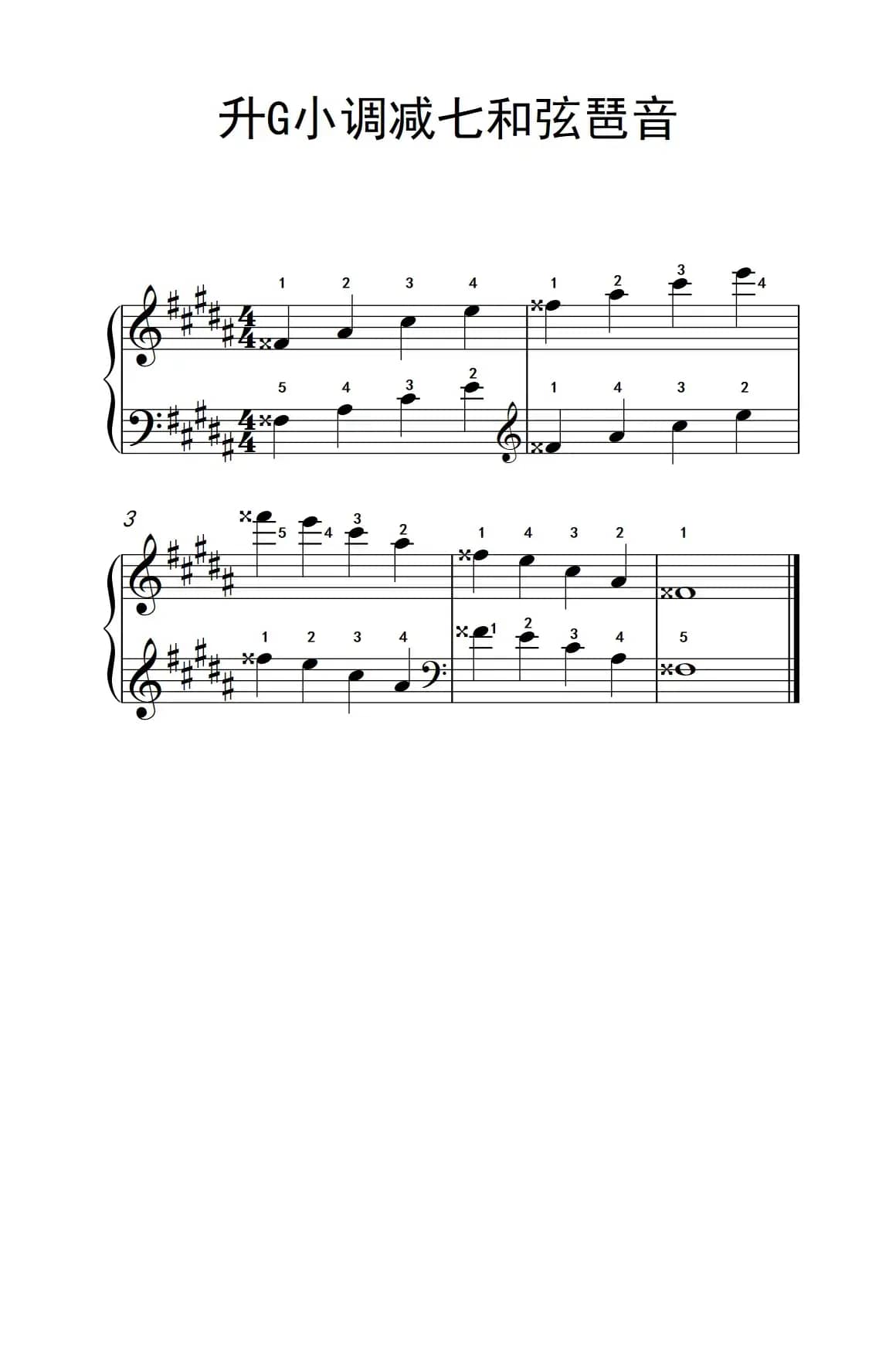 升G小调减七和弦琶音（孩子们的钢琴音阶、和弦与琶音 2）