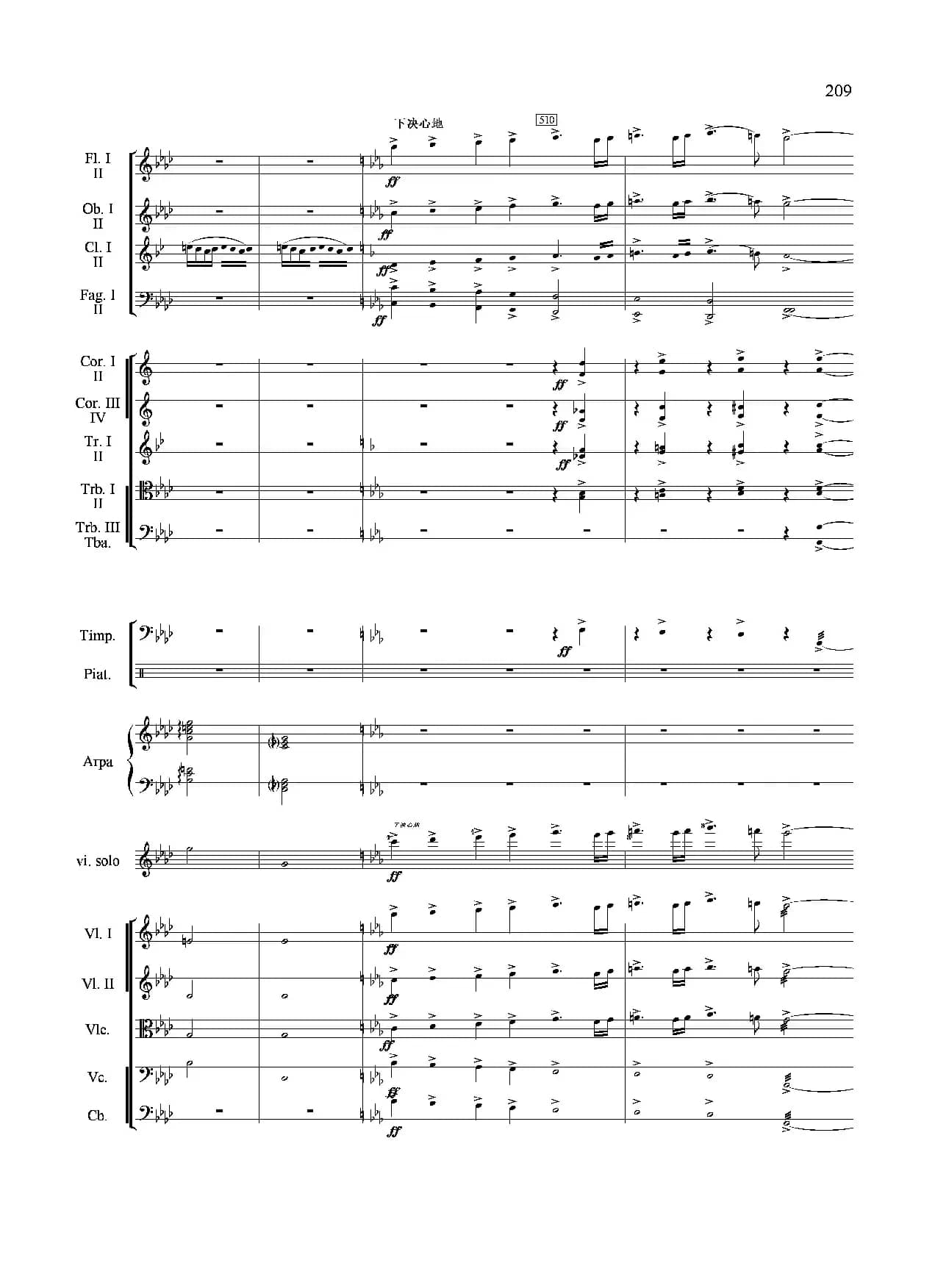 新生（小提琴协奏曲）（总谱）