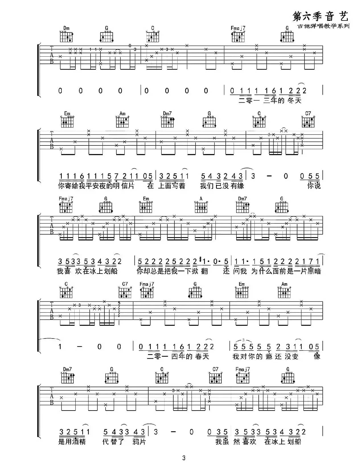 胡话日记（音艺艺术编配版）