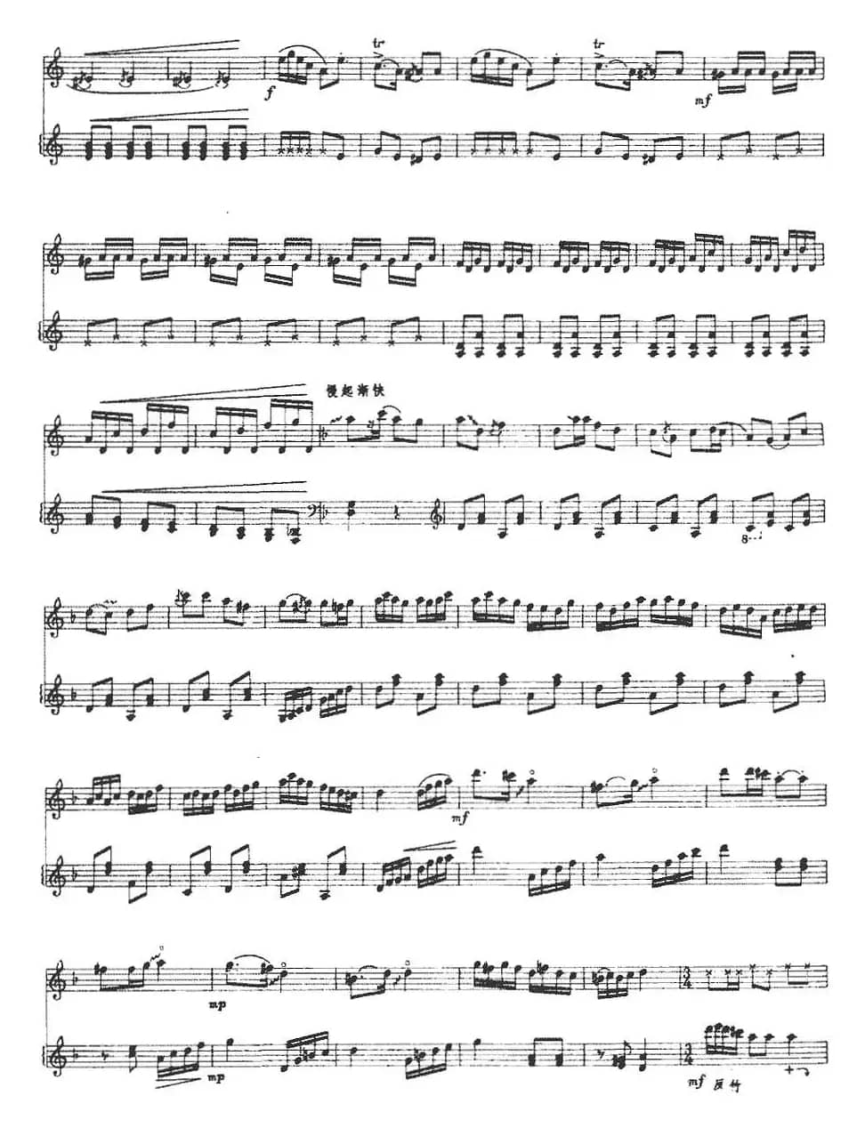 湘山韵（二胡+扬琴）