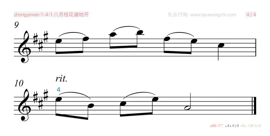 八月桂花遍地开 [大字排版]（小提琴）