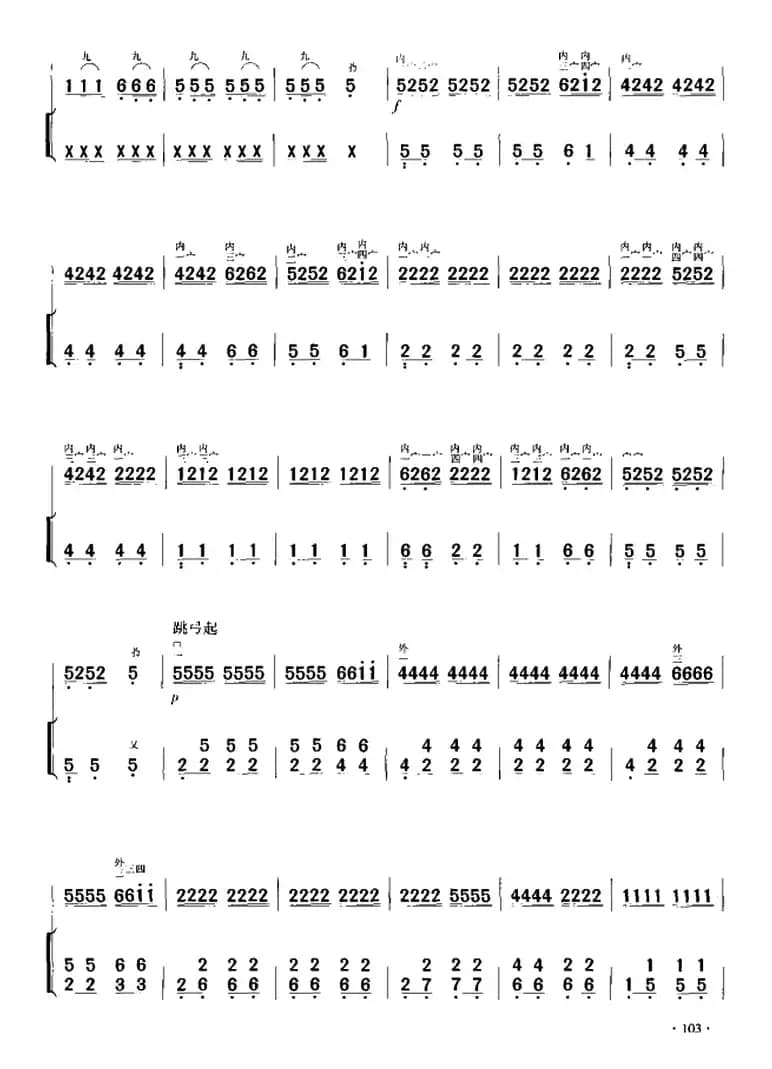 满江红（二胡+扬琴伴奏）