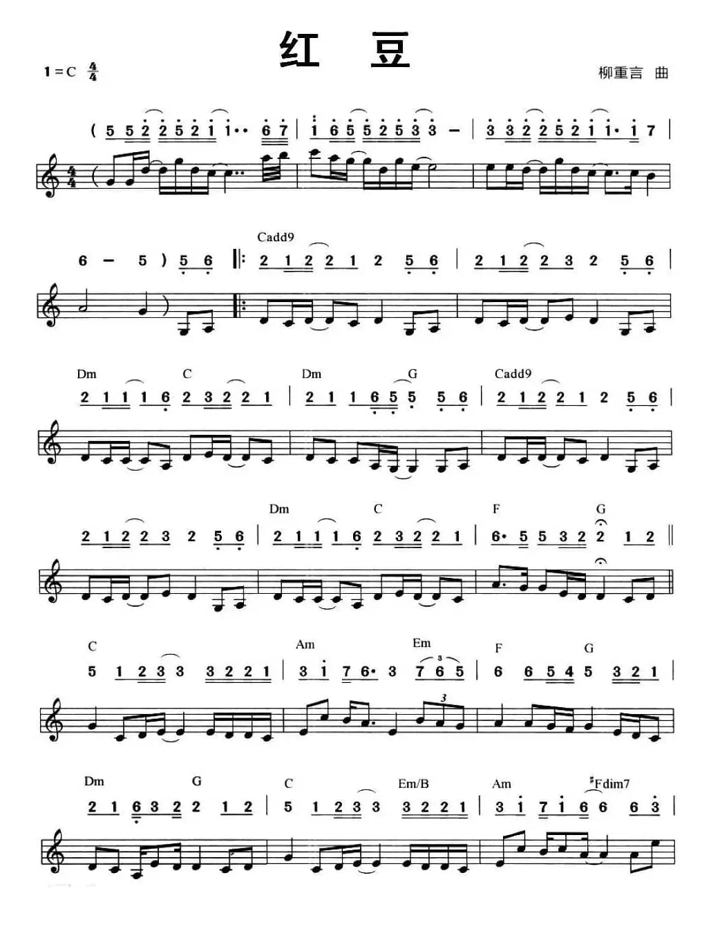 红豆（线简谱混排版）