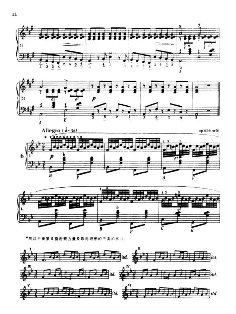 《车尔尼手风琴练习曲集》第Ⅲ册（P1—25）