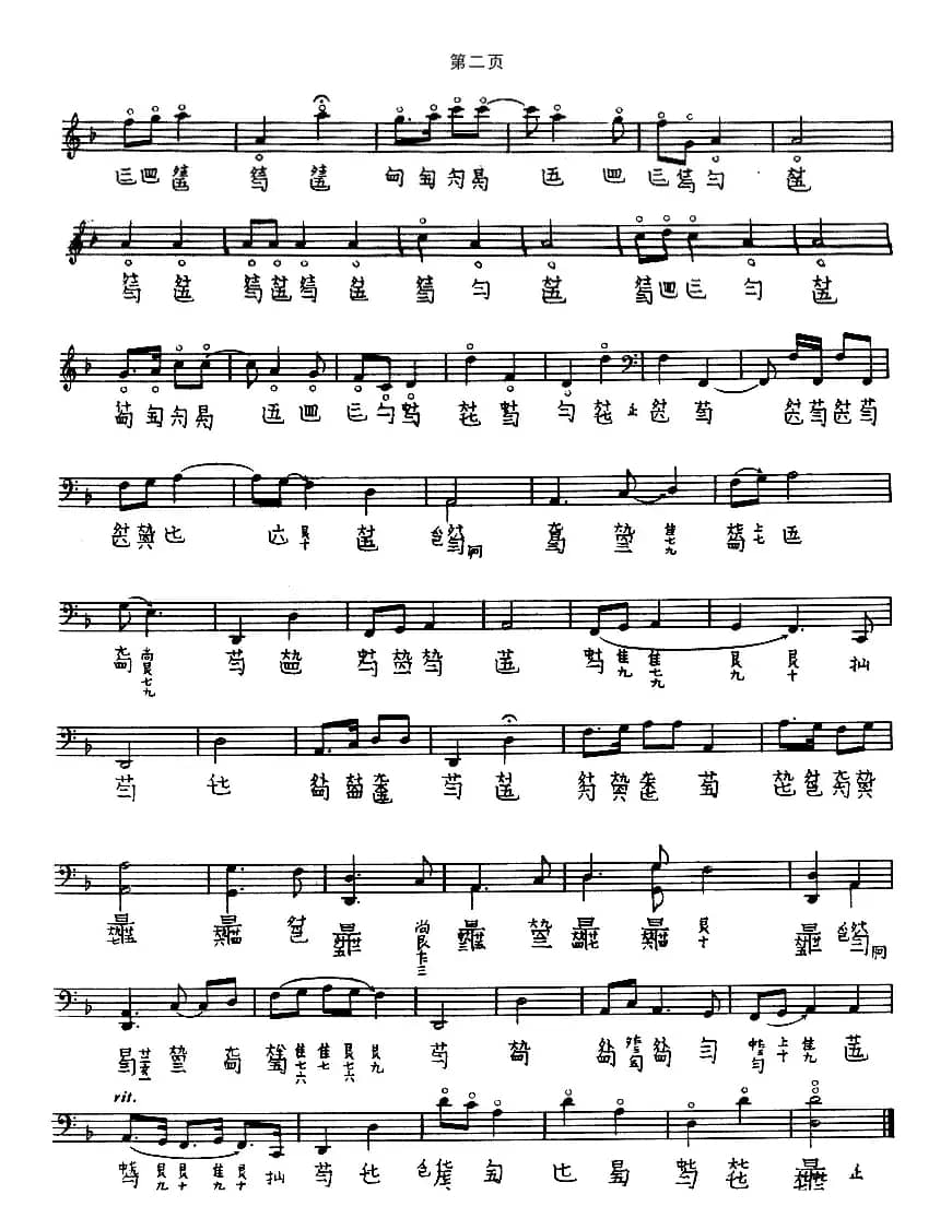 春晓吟(古琴谱、五线谱+减字谱)