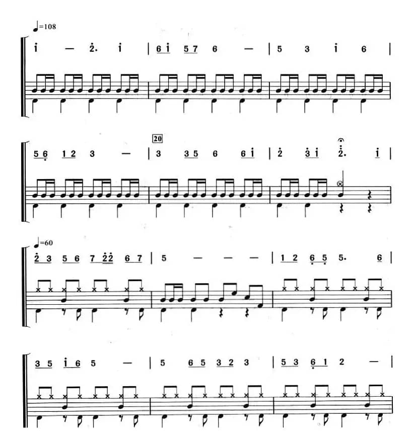 我的祖国（架子鼓、主旋律+鼓谱）