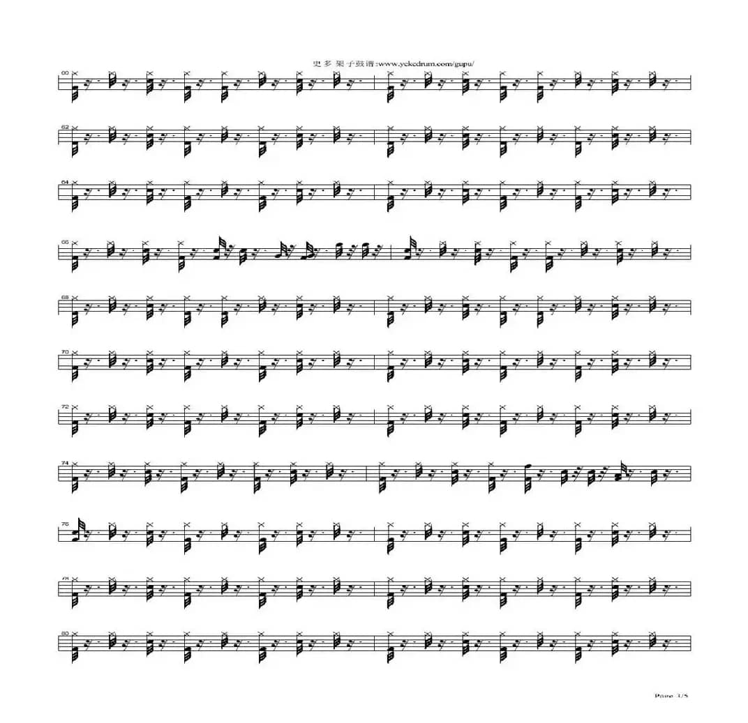 特别的爱给特别的你（架子鼓谱）