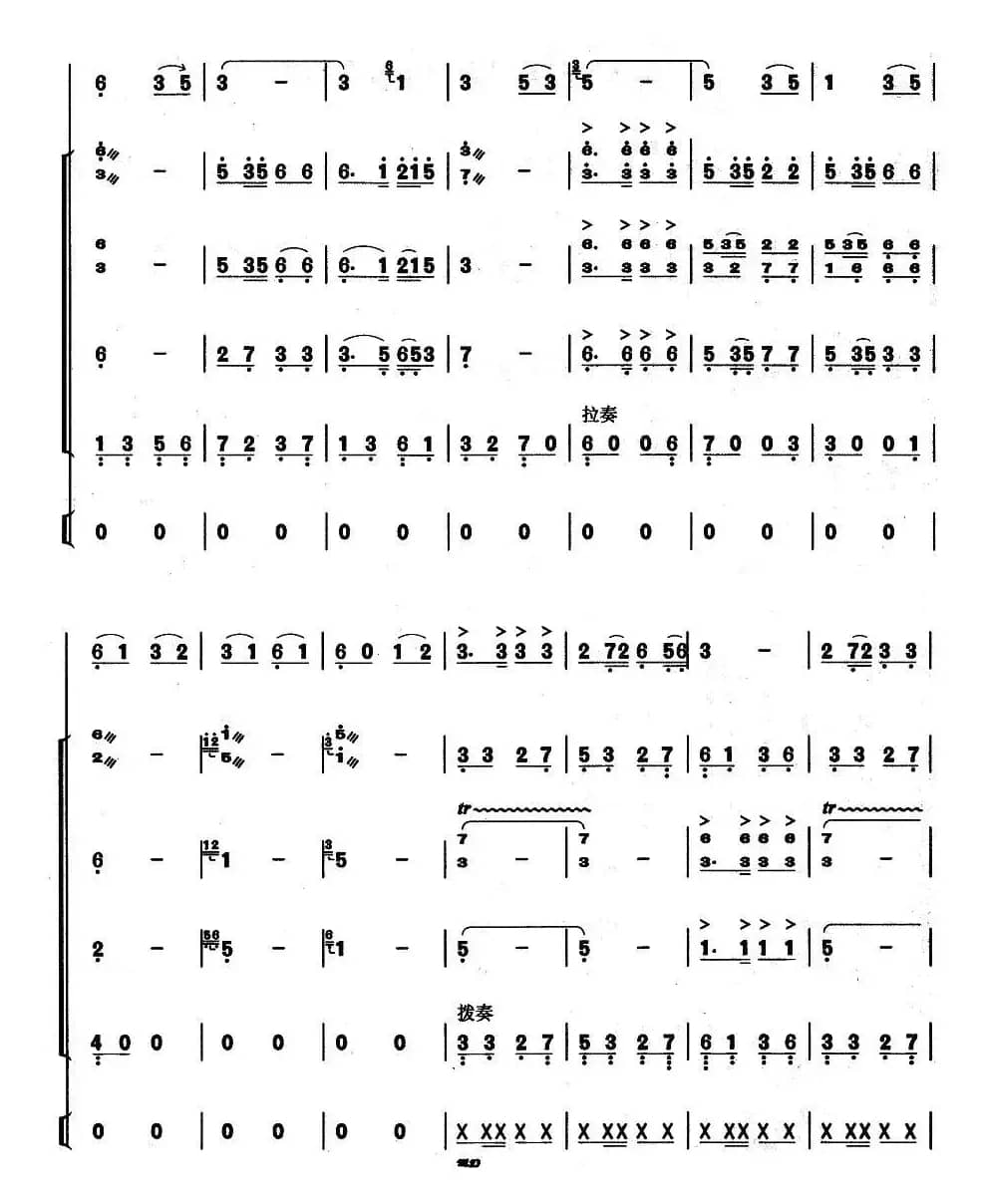 美丽的边疆（葫芦丝+乐队伴奏总谱）