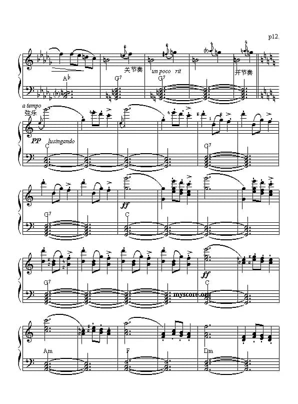 邀舞（大众乐谱网制谱版）