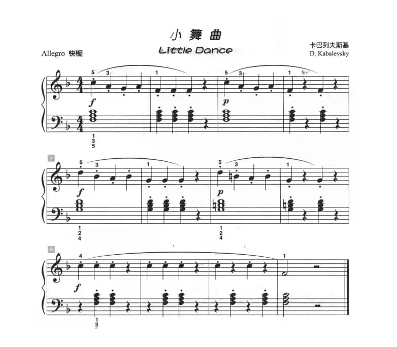 小舞曲（儿童古典钢琴小品）