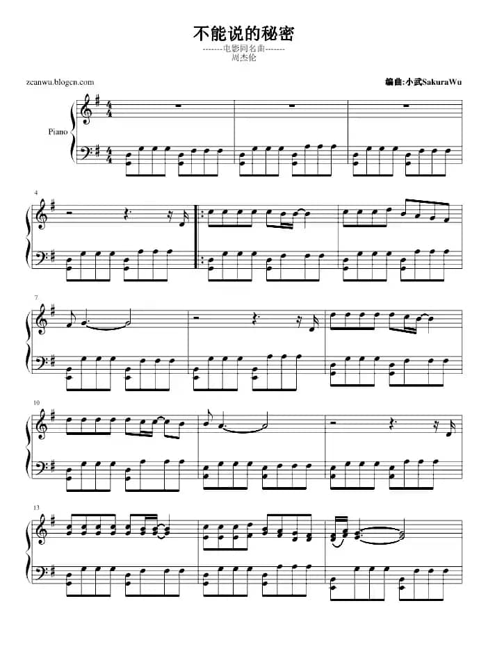 《不能说的秘密》JAY的SECRET