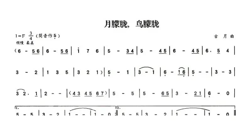 月朦胧，鸟朦胧
