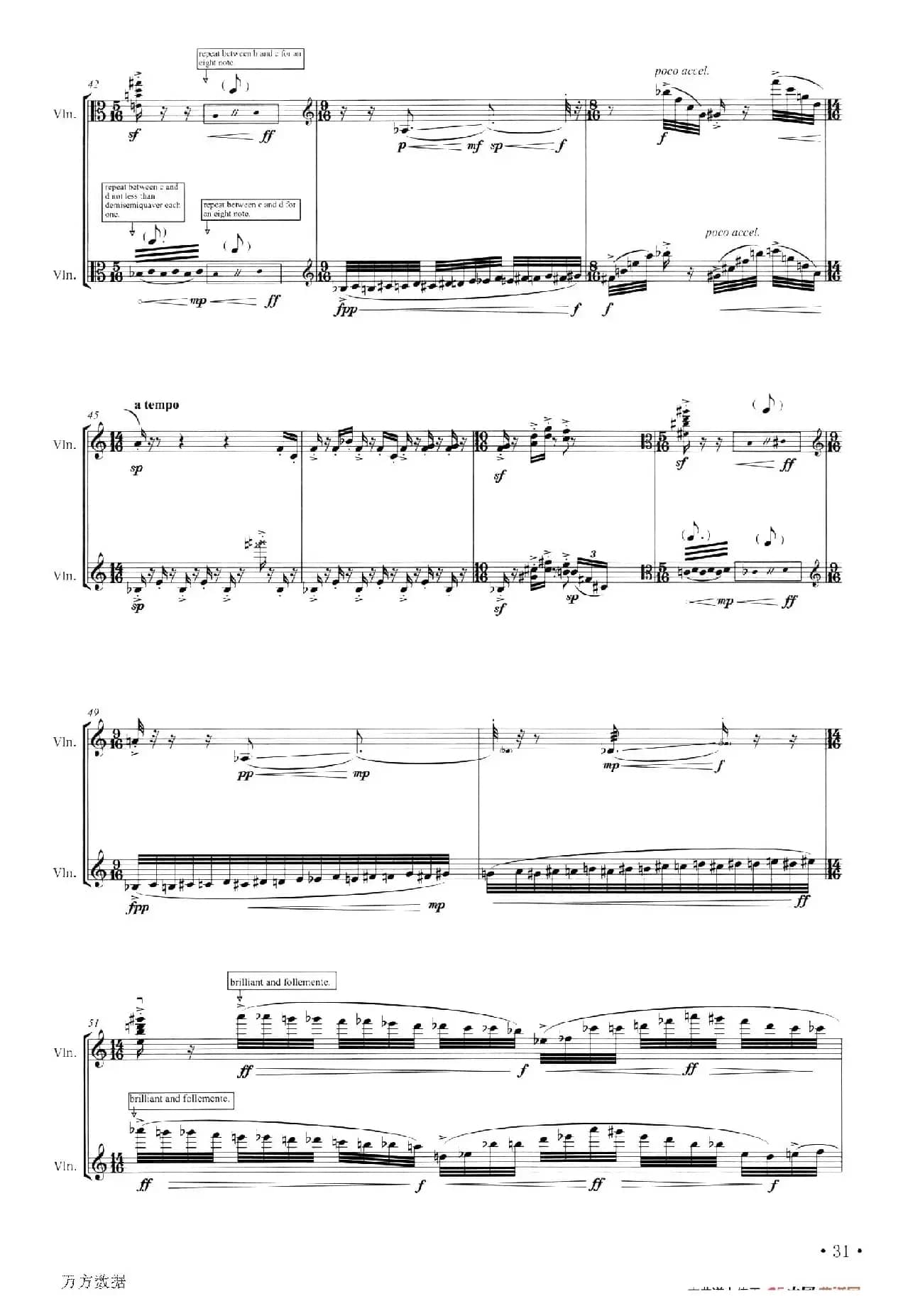 踌躇的骚动（小提琴二重奏）