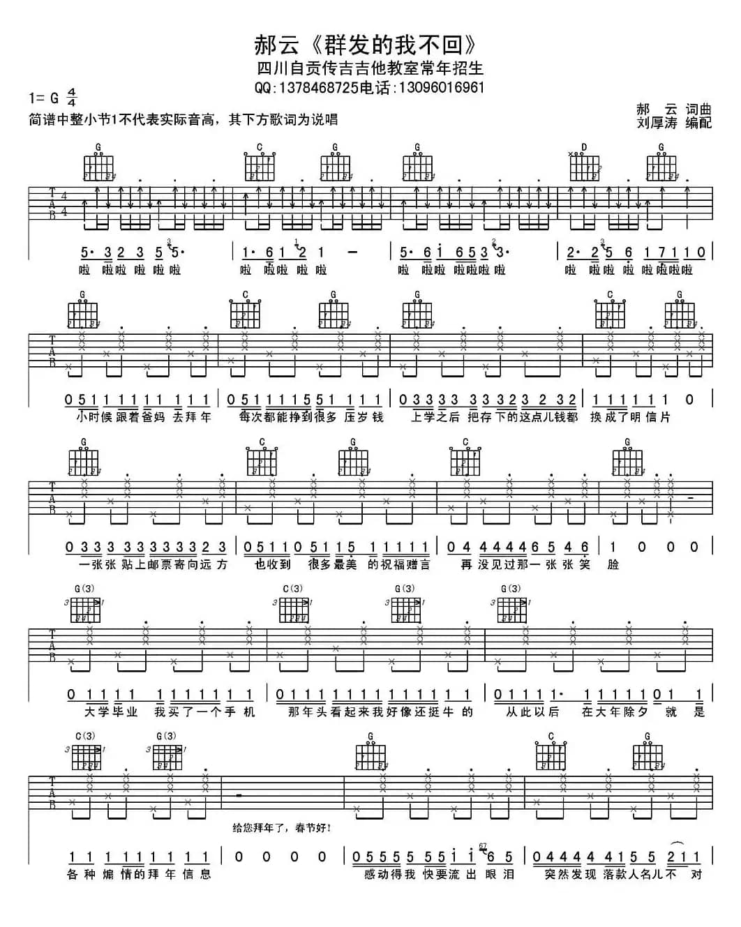 群发的短信我不回