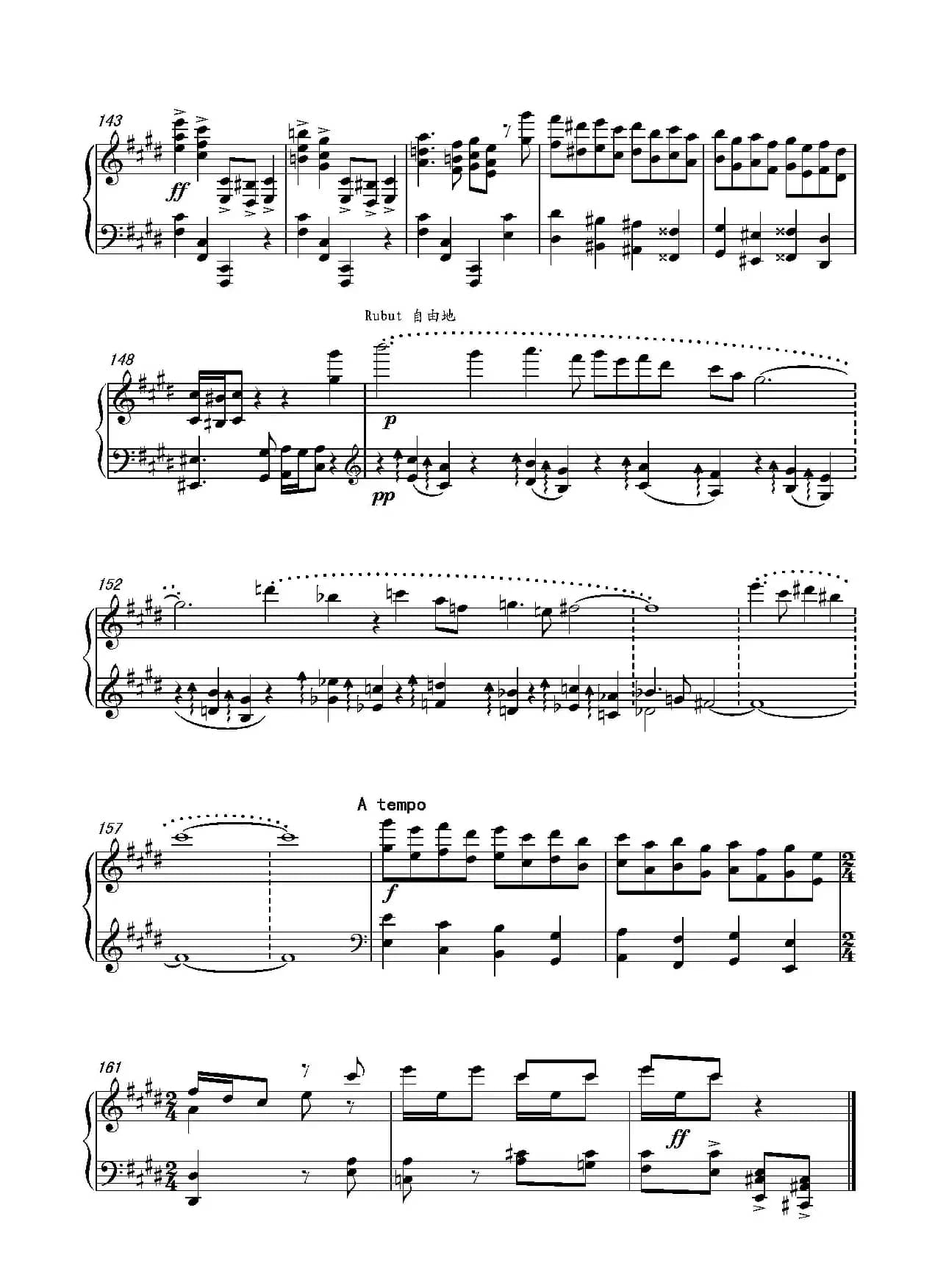 第二十钢琴奏鸣曲(Piano Sonata.20)(中国钢琴作品)