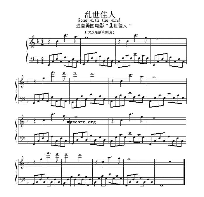 乱世佳人（流行钢琴小曲）