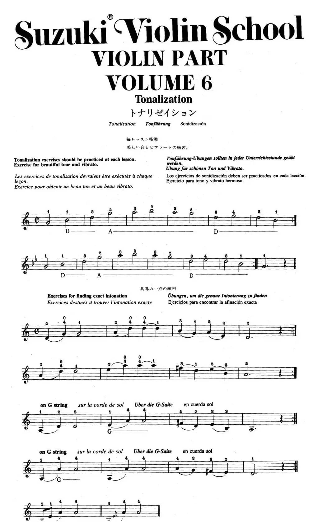 铃木小提琴教材第六册（Suzuki Violin School Violin Part VOLUME 6）