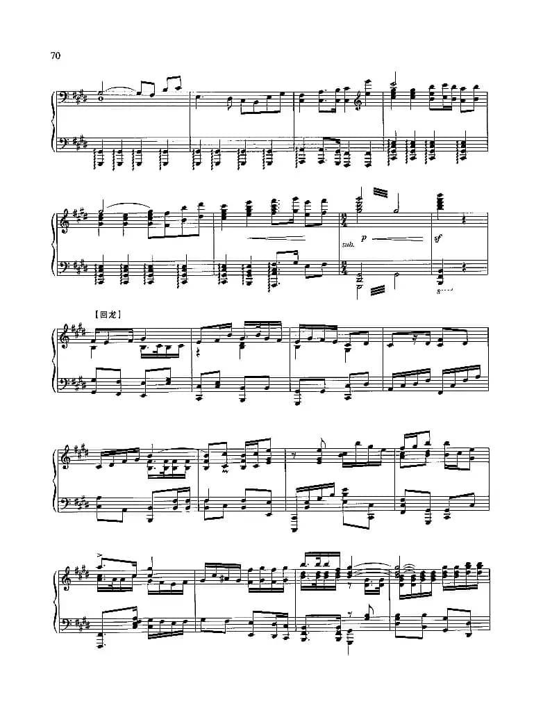 雄心壮志冲云天（钢琴组曲《红灯记》八）