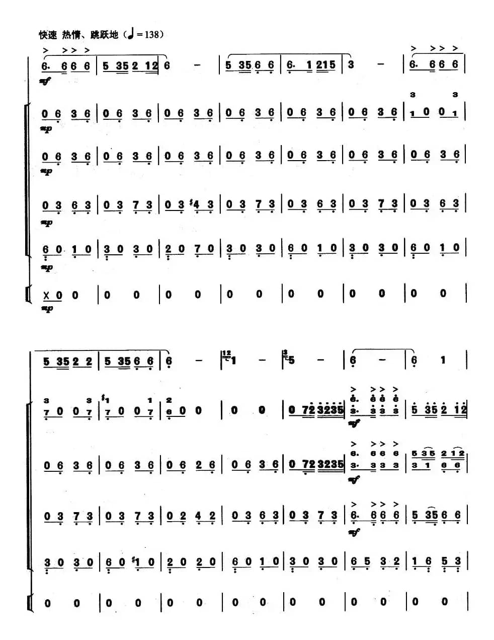 美丽的边疆（葫芦丝+乐队伴奏总谱）