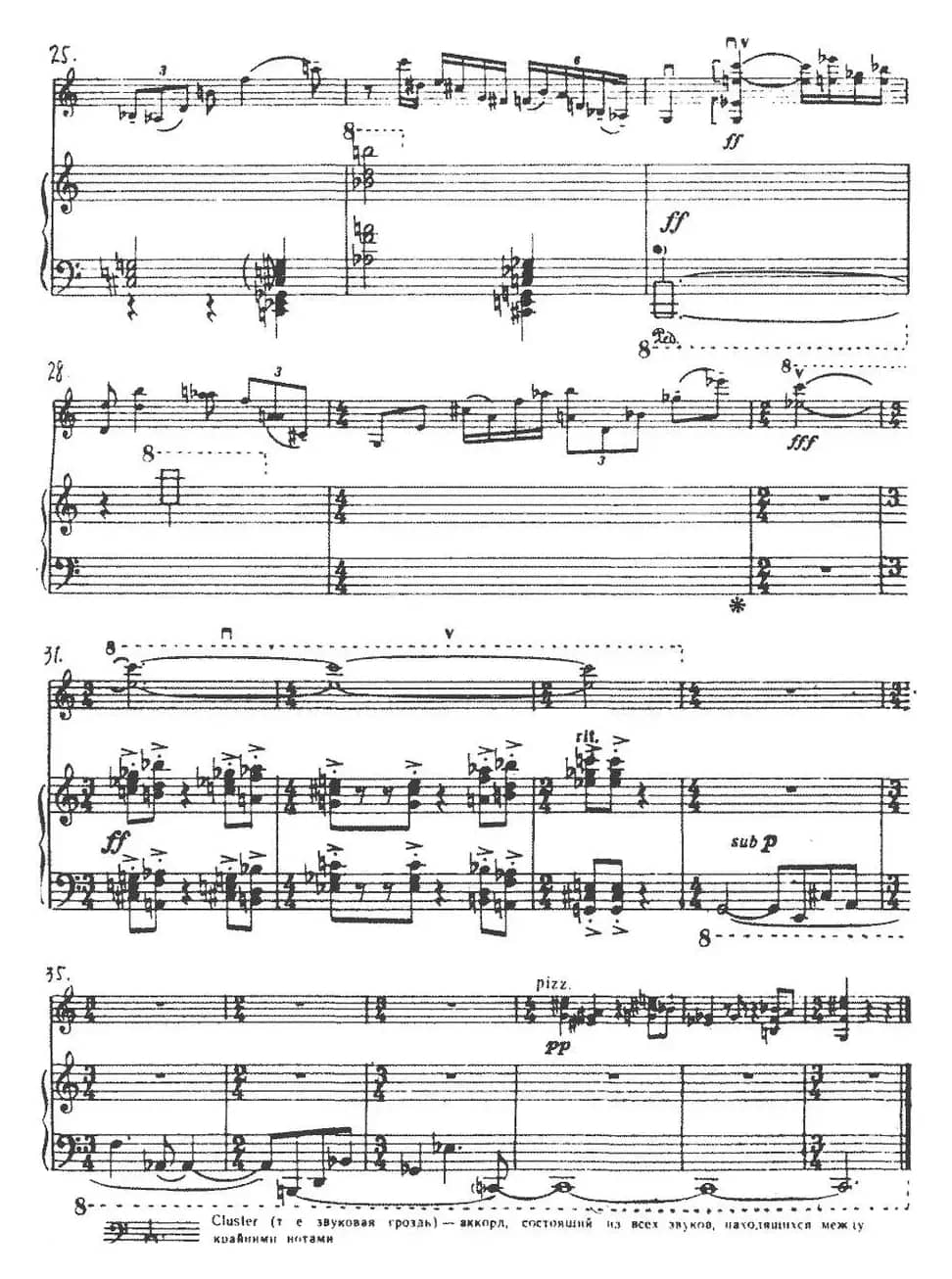 小提琴奏鸣曲I乐章