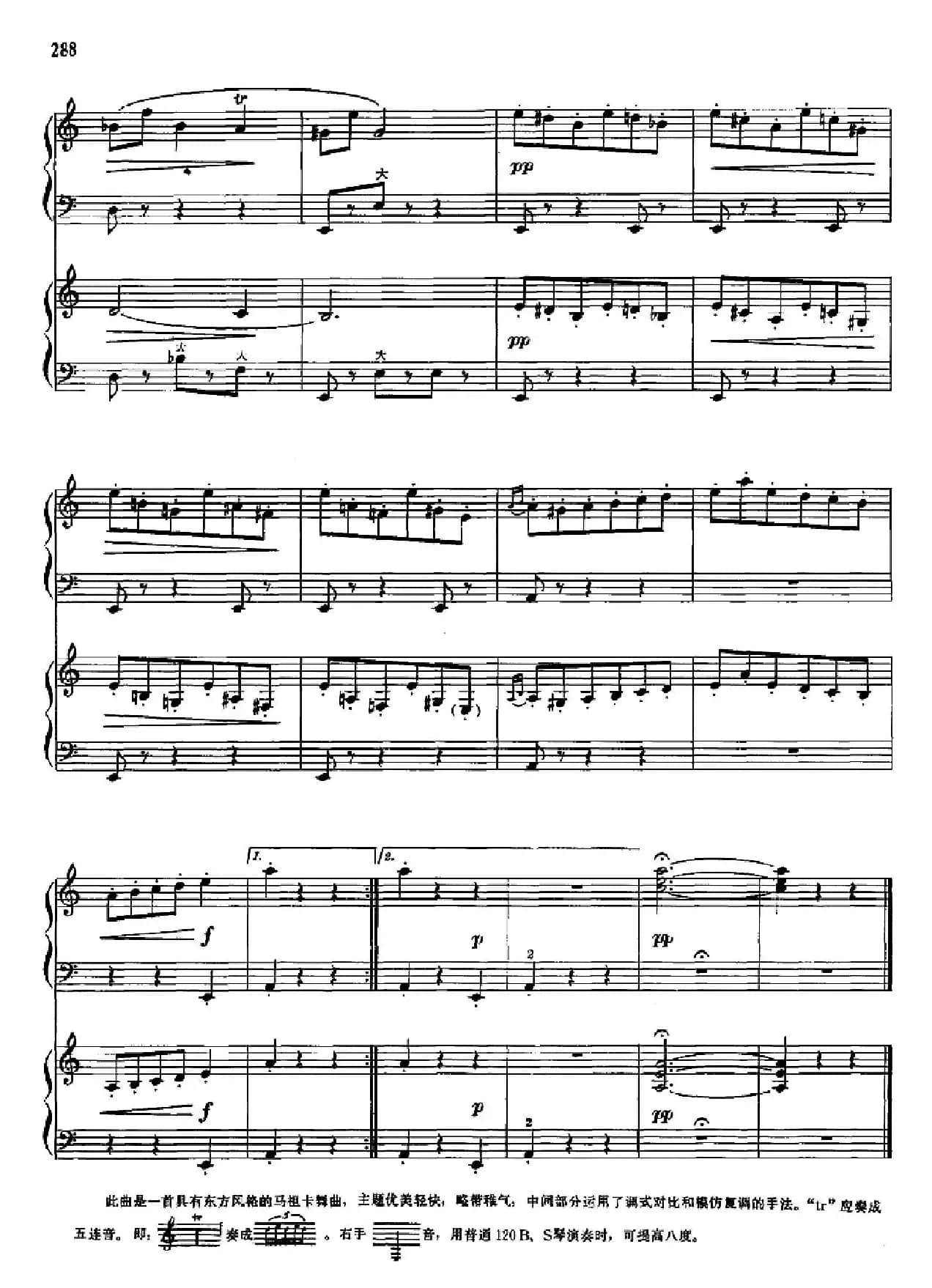 阿尼特拉之舞（二重奏）