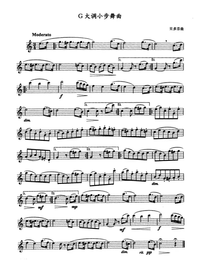 G大调小步舞曲（3个版本）