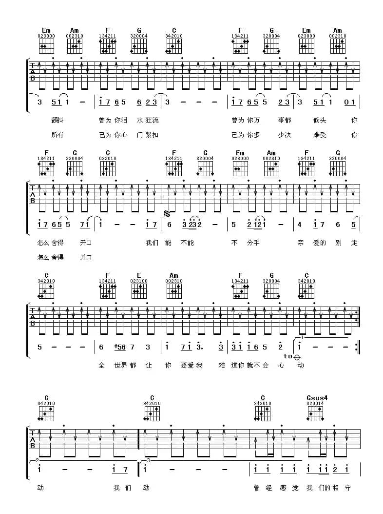 我们能不能不分手（阿潘编配版）